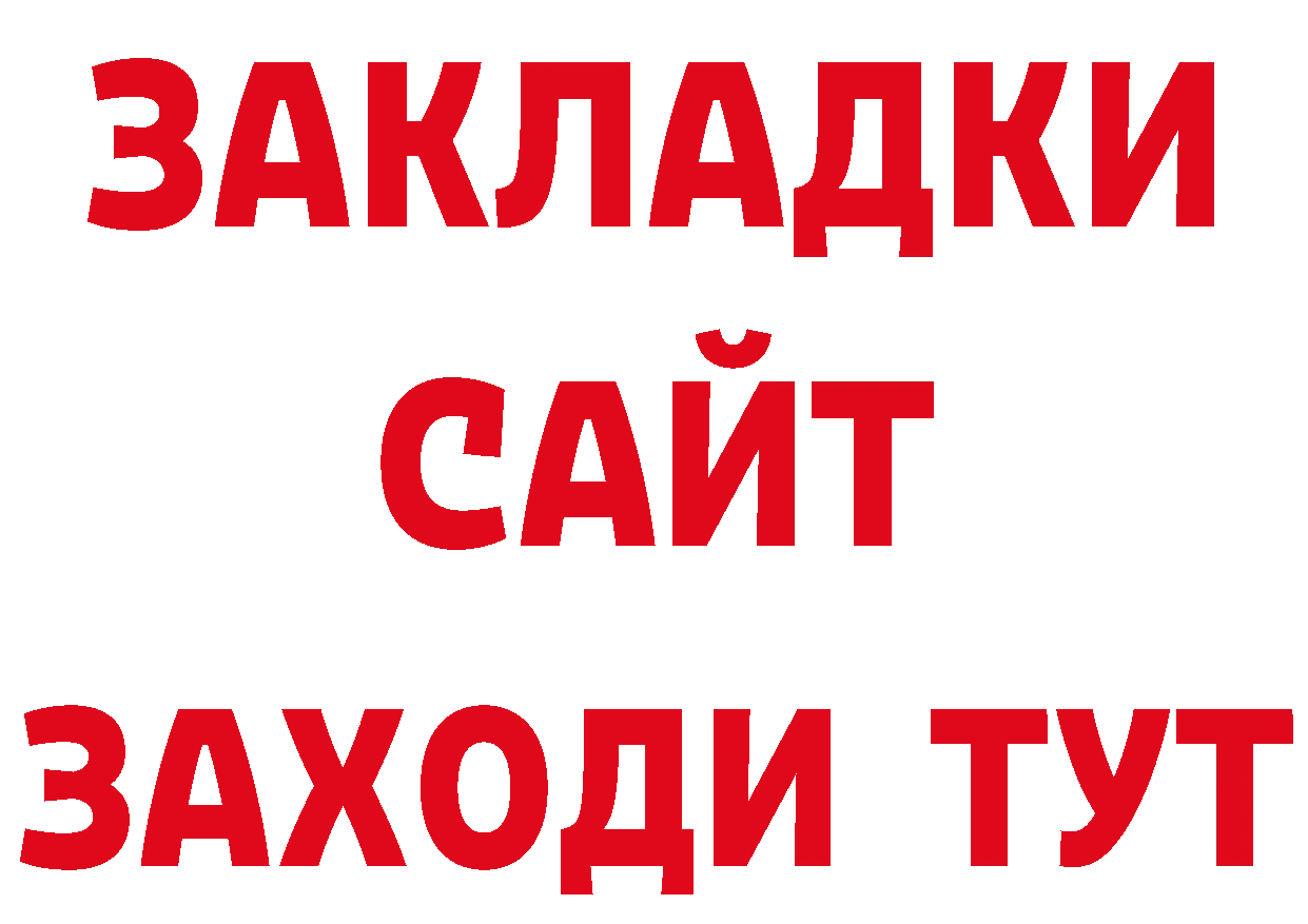 Бутират BDO 33% вход маркетплейс блэк спрут Бакал