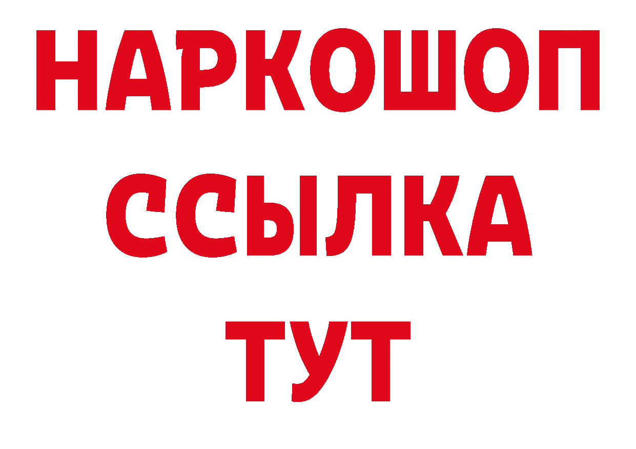 КЕТАМИН ketamine зеркало сайты даркнета OMG Бакал